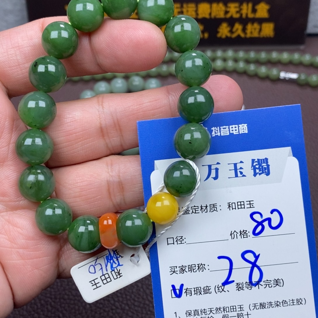 江***和田玉未镶嵌手链