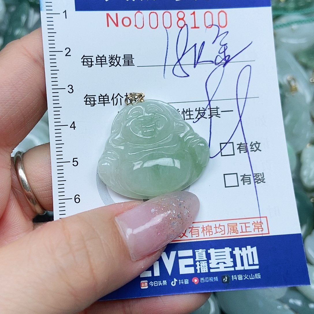 翡翠吊坠(不含链)未镶嵌