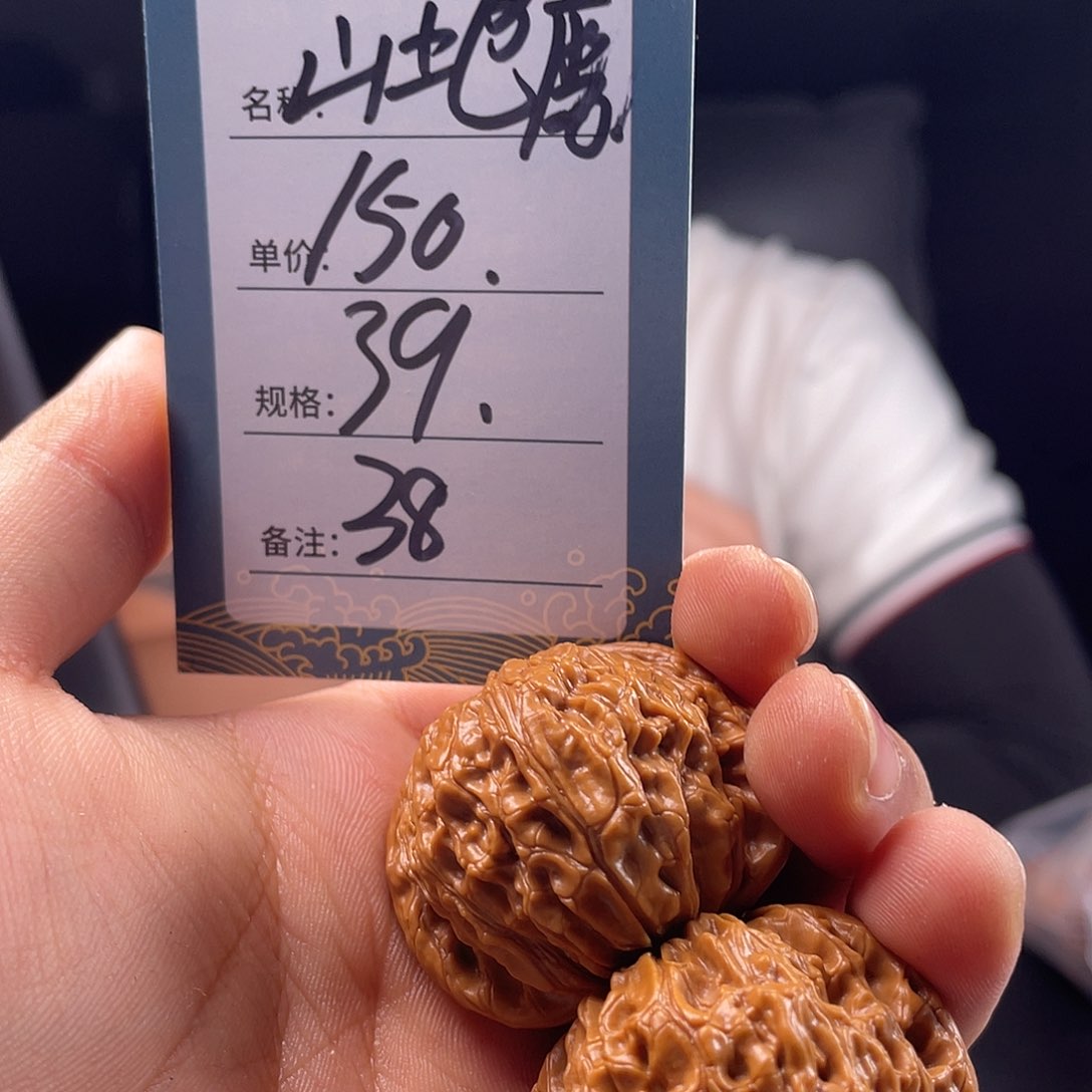 文玩核桃吊坠三十八号