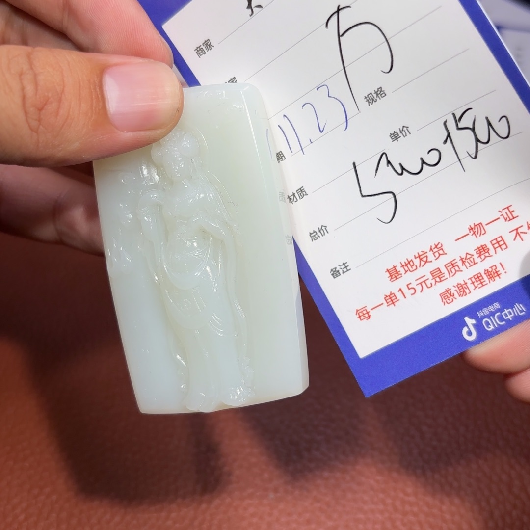 未镶嵌和田玉挂件万**泽