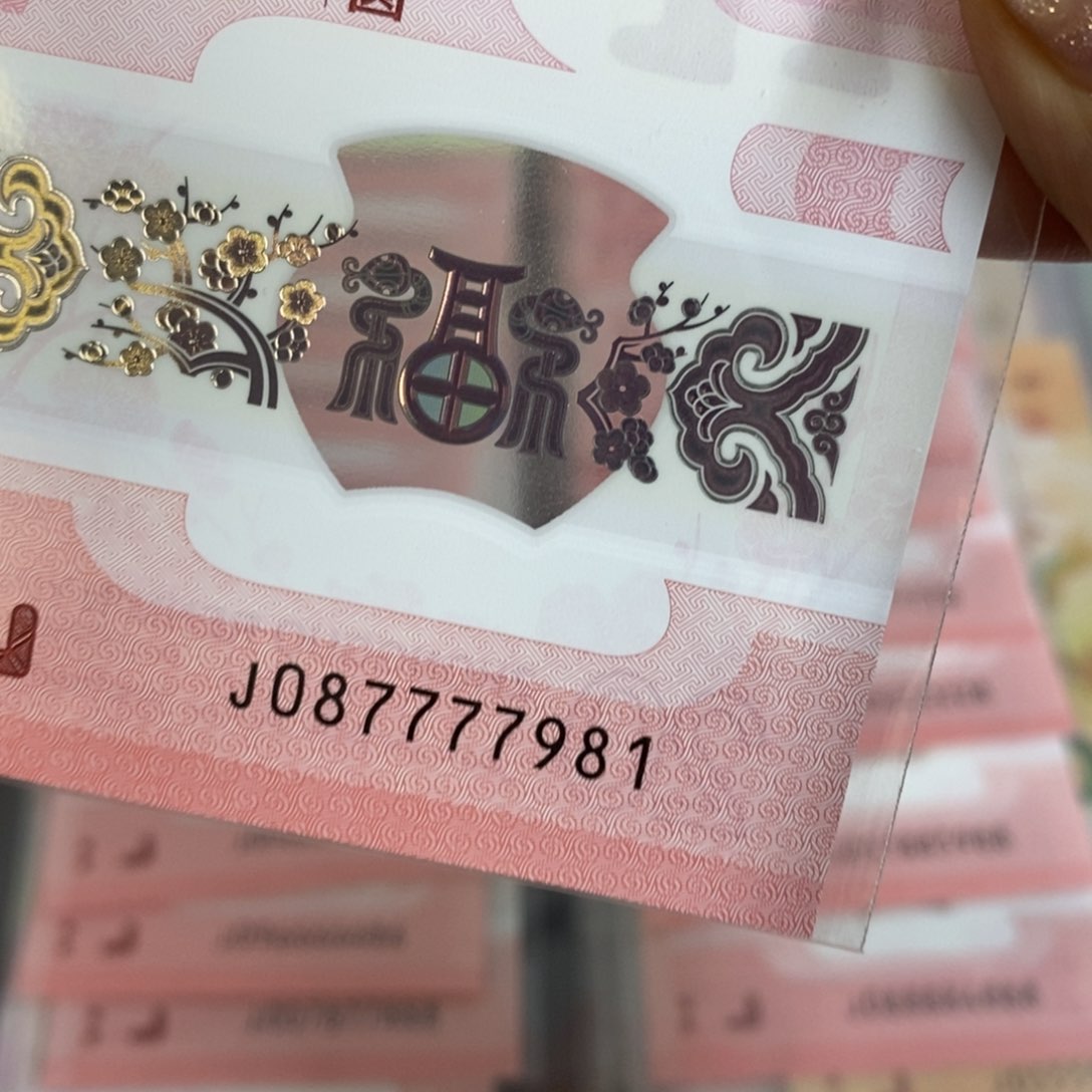 塑料7981+--------------