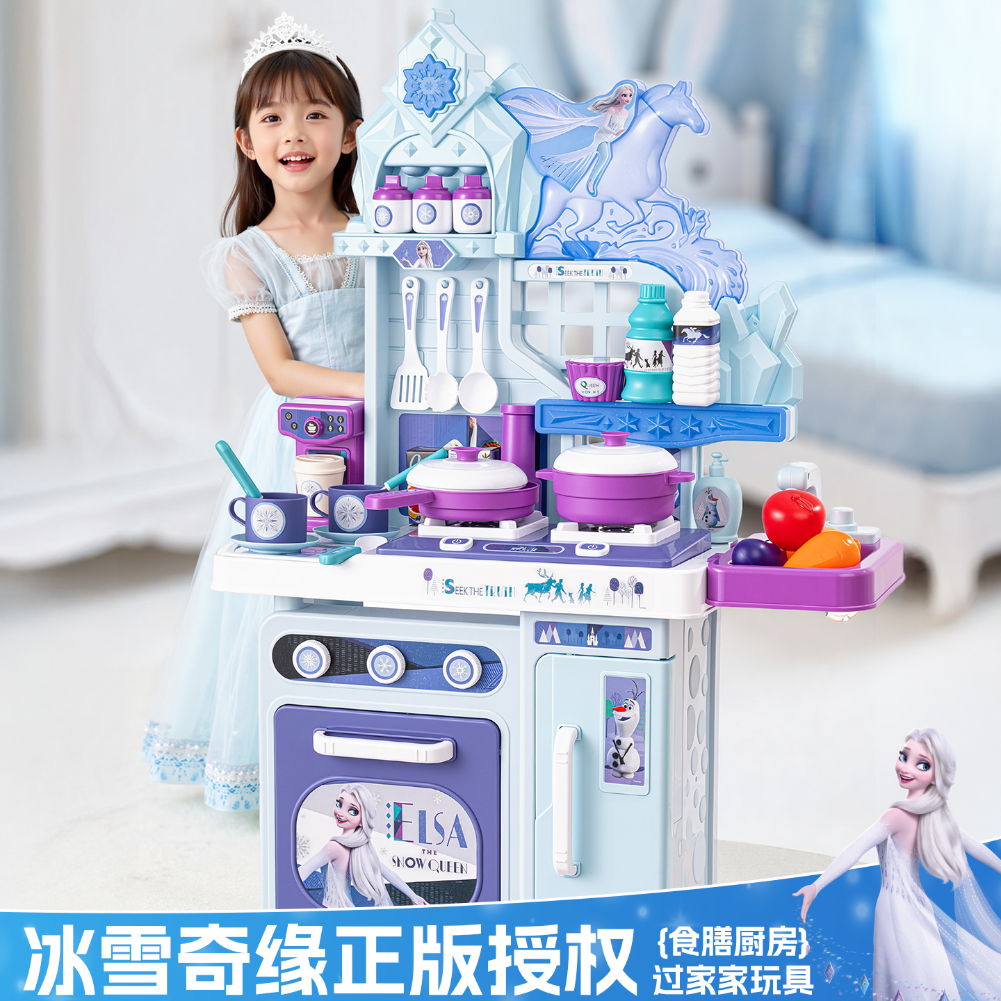 迪士尼冰雪奇缘厨房过家家玩具套装做饭厨具女孩3到6岁生日礼物
