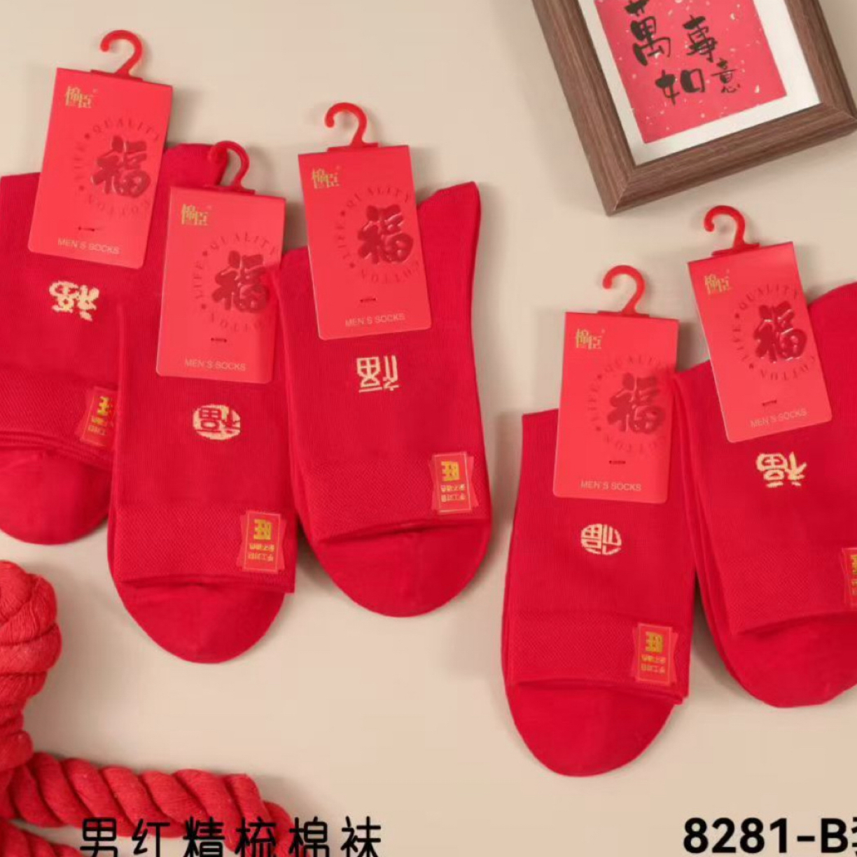 男女中筒红袜百搭