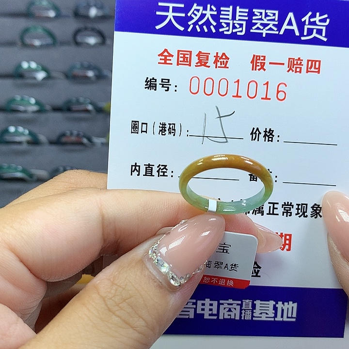 翡翠戒圈未镶嵌       1016