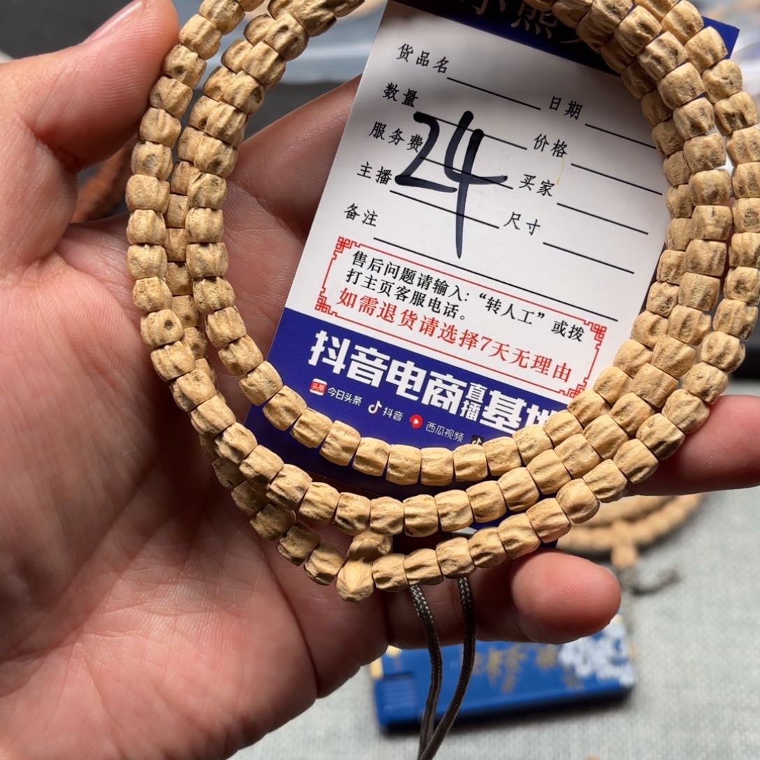 柏香籽/百香籽吊坠