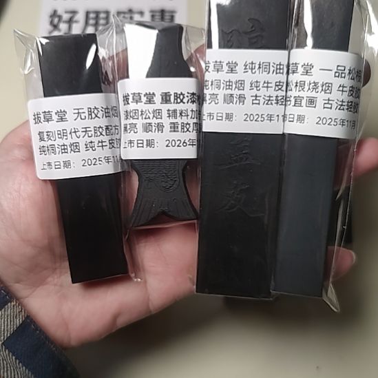 拔草堂 微瑕0017 共189克