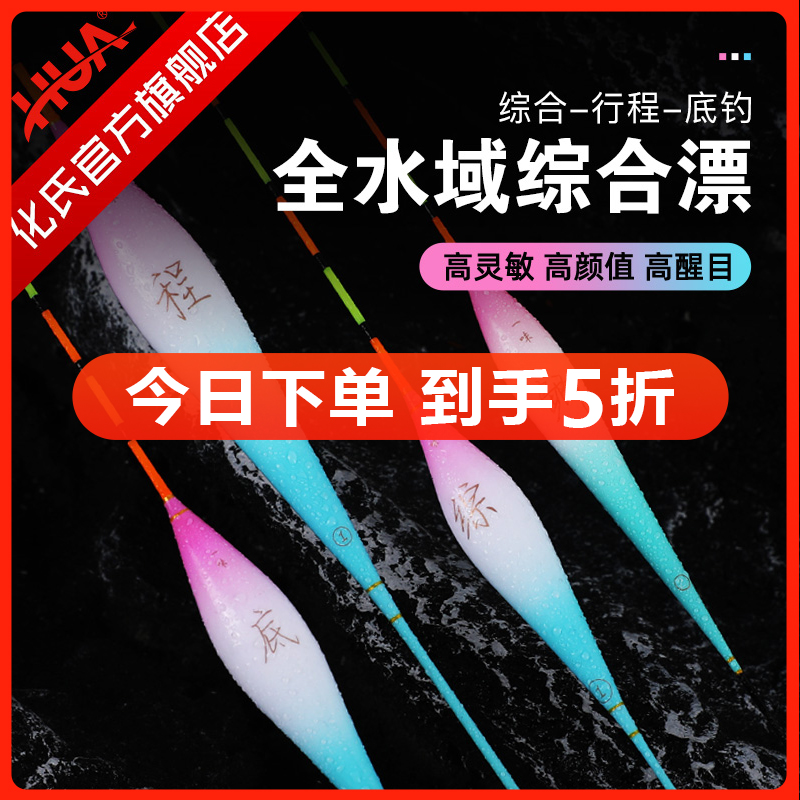 化氏冰蓝粉鱼漂浮漂全水域综合轻口鲫鱼漂漂高灵敏醒目漂软尾