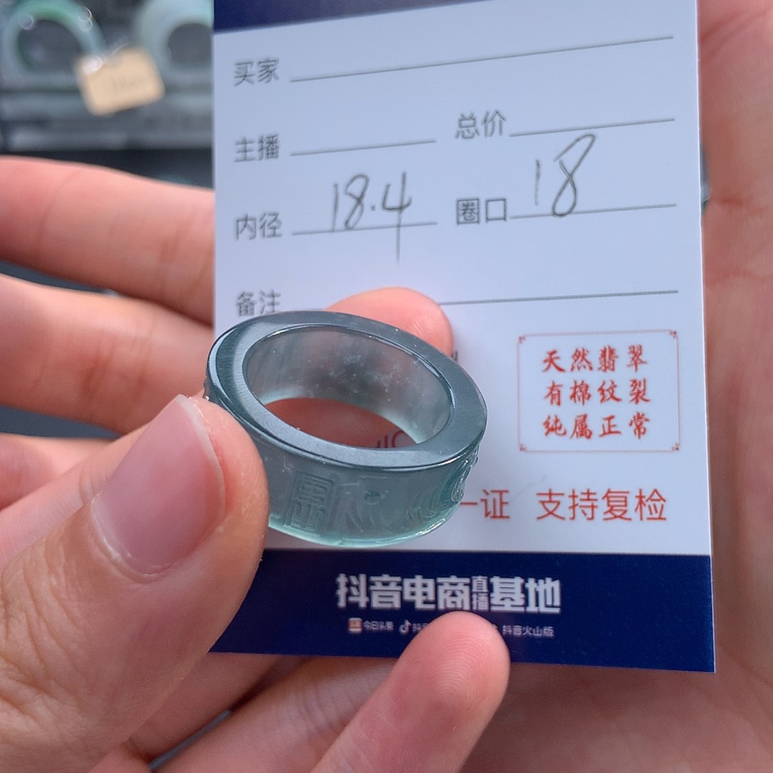 翡翠戒指未镶嵌莫**唐翡翠