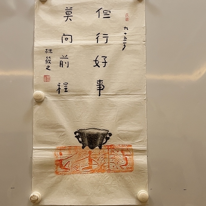 书法书法作品欣赏艺术