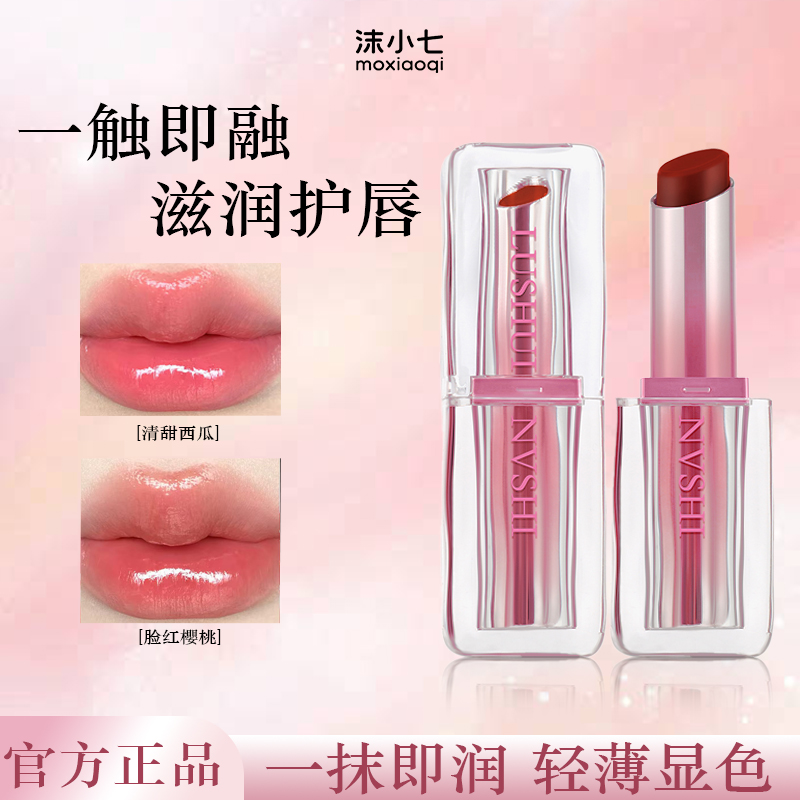 升级玻光嘟唇蜜精华淡化唇纹素颜显白保湿轻薄护唇变色滋润清甜