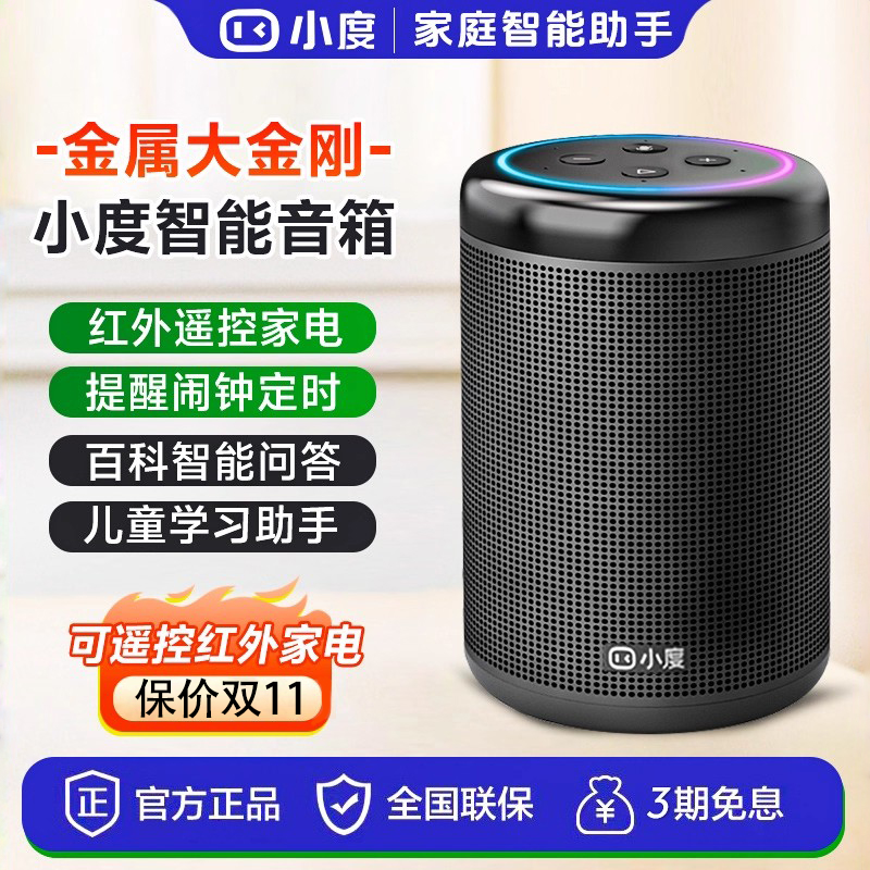 ai小度智能音箱小杜家用智能蓝牙无线迷你小度智能音箱2025最新款