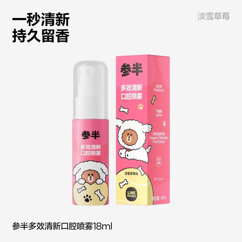 【小米米】 多效清新口气喷持久型18ml牙膏