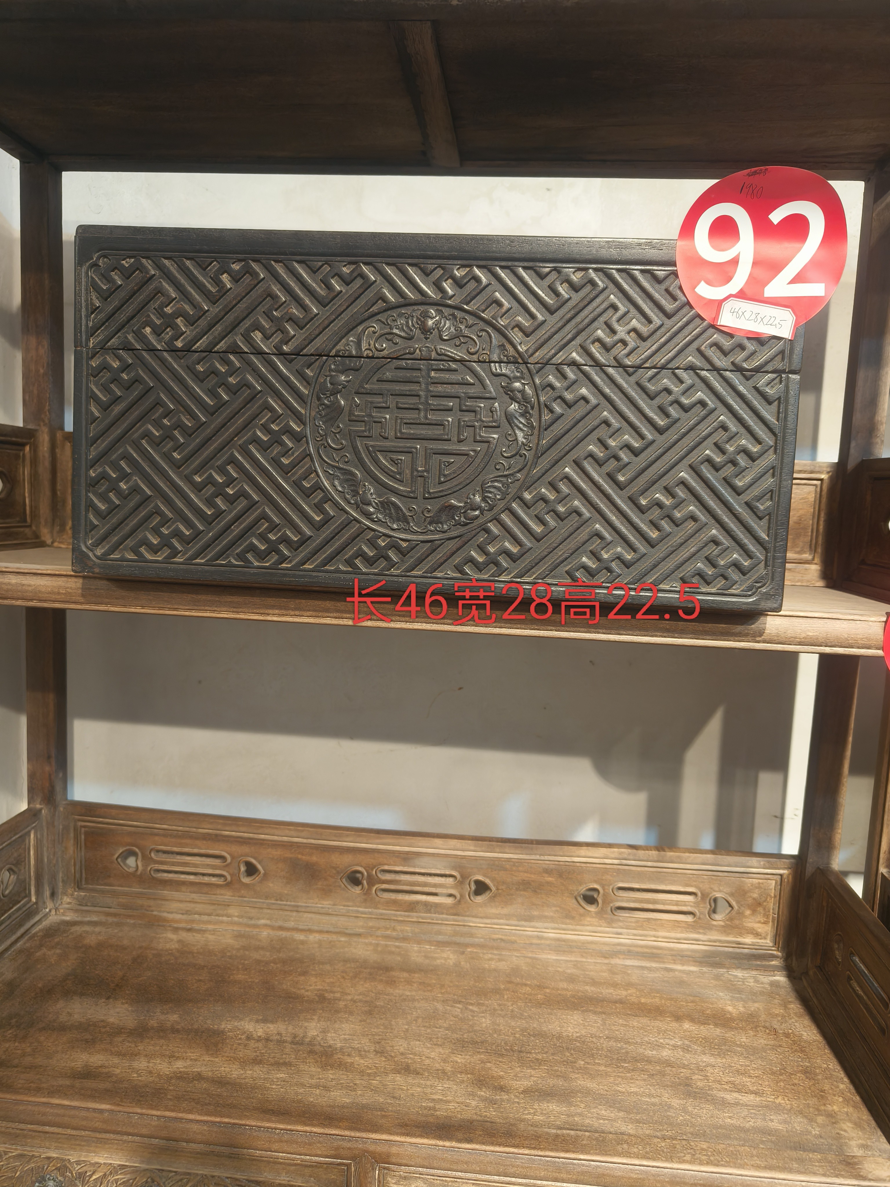 92     紫檀木    寿字纹大扣盒