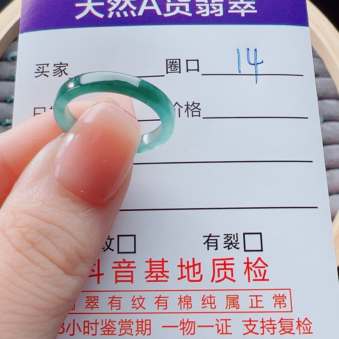 未镶嵌戒指翡翠?戒圈