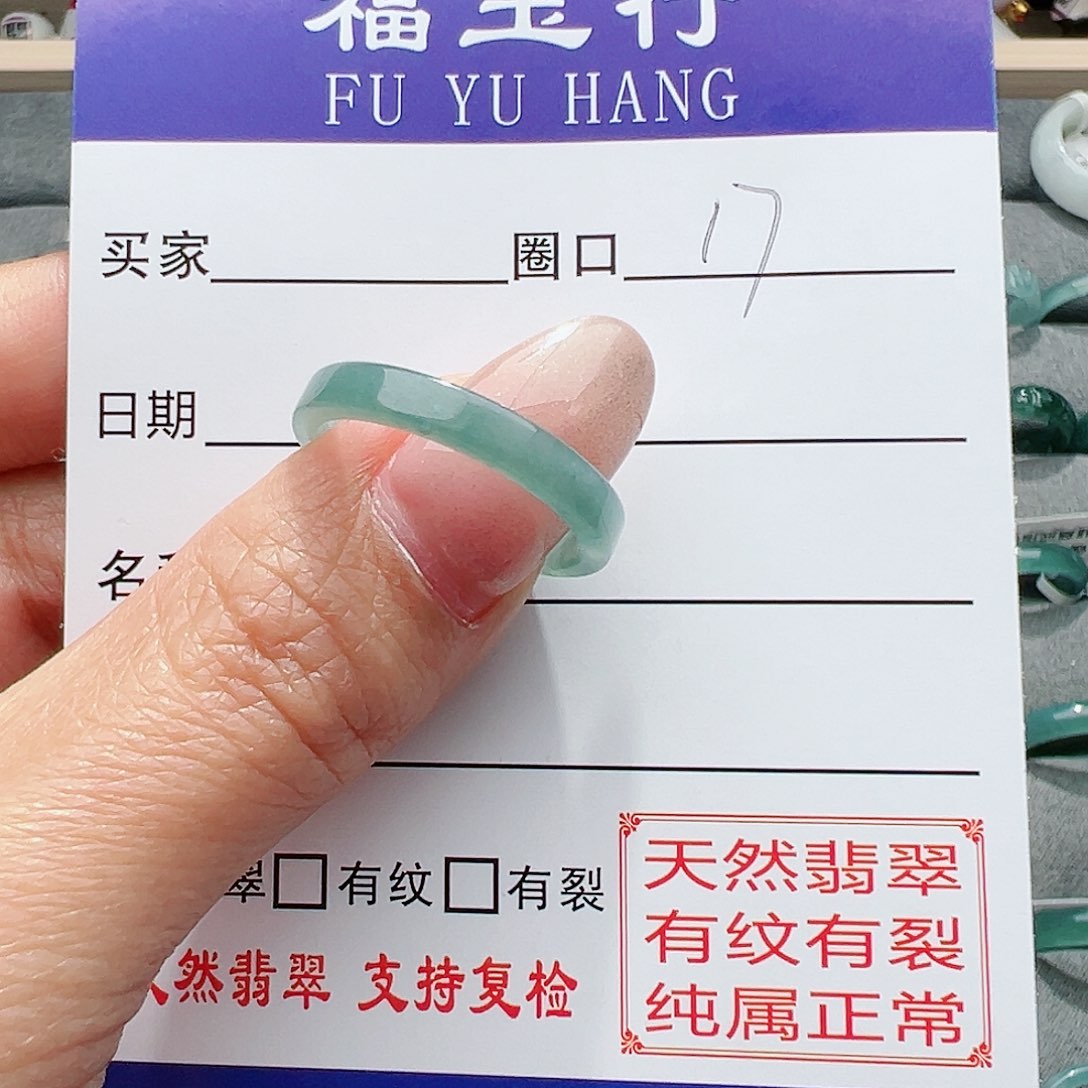 【闪购商品】翡翠戒指未镶嵌用****1翡翠戒指