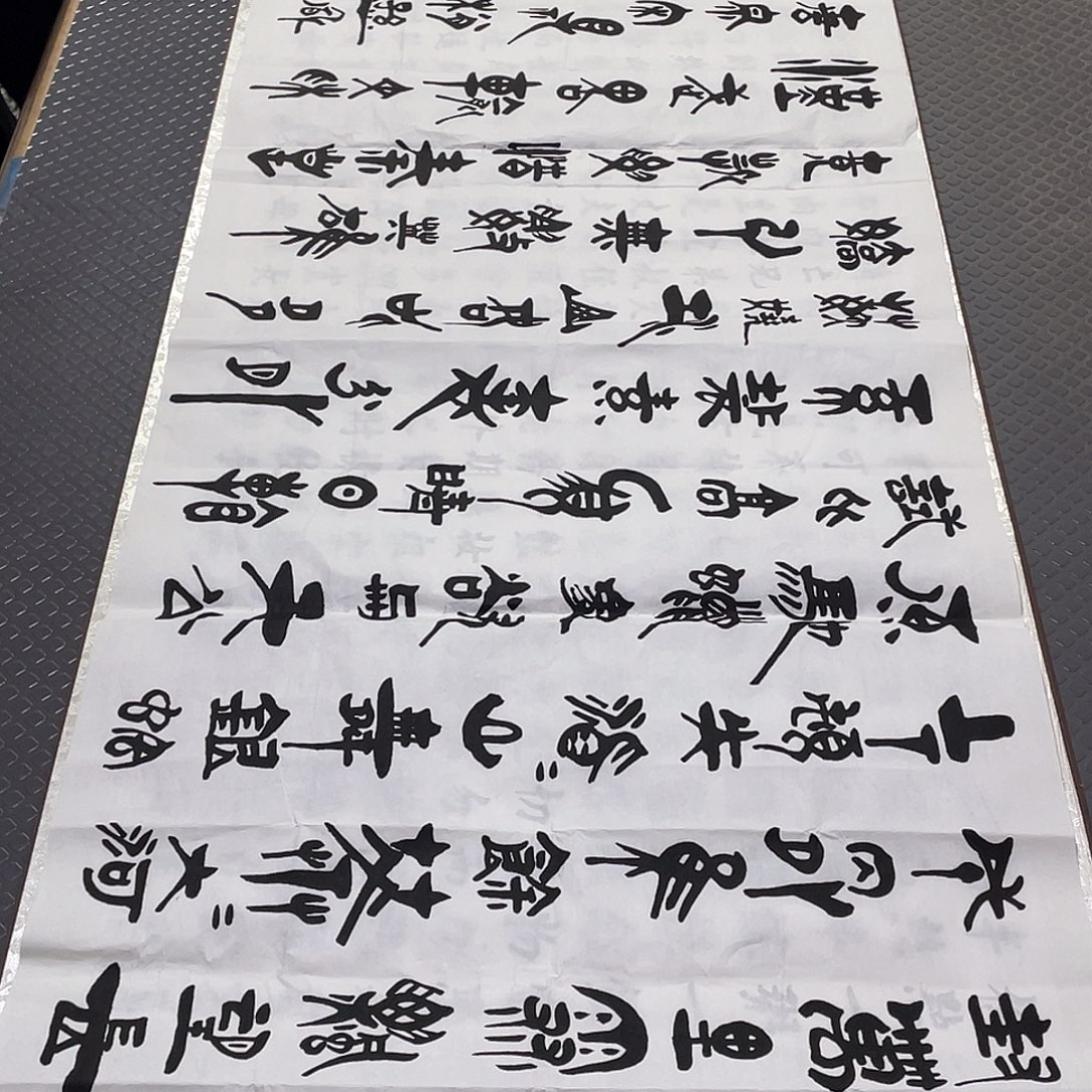 书法老师真人手写92