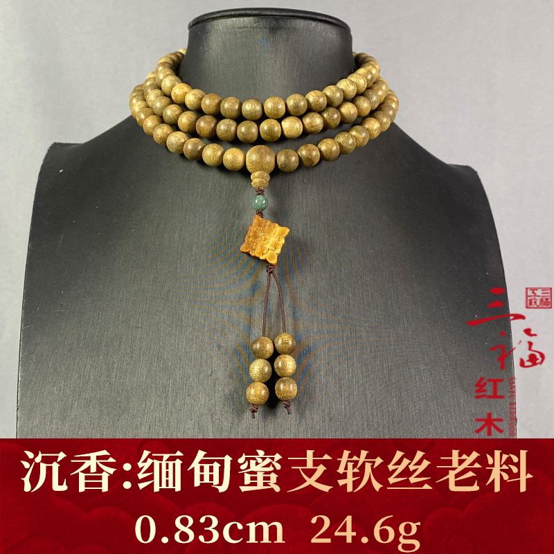 122333 缅甸蜜支软丝老料 沉香
