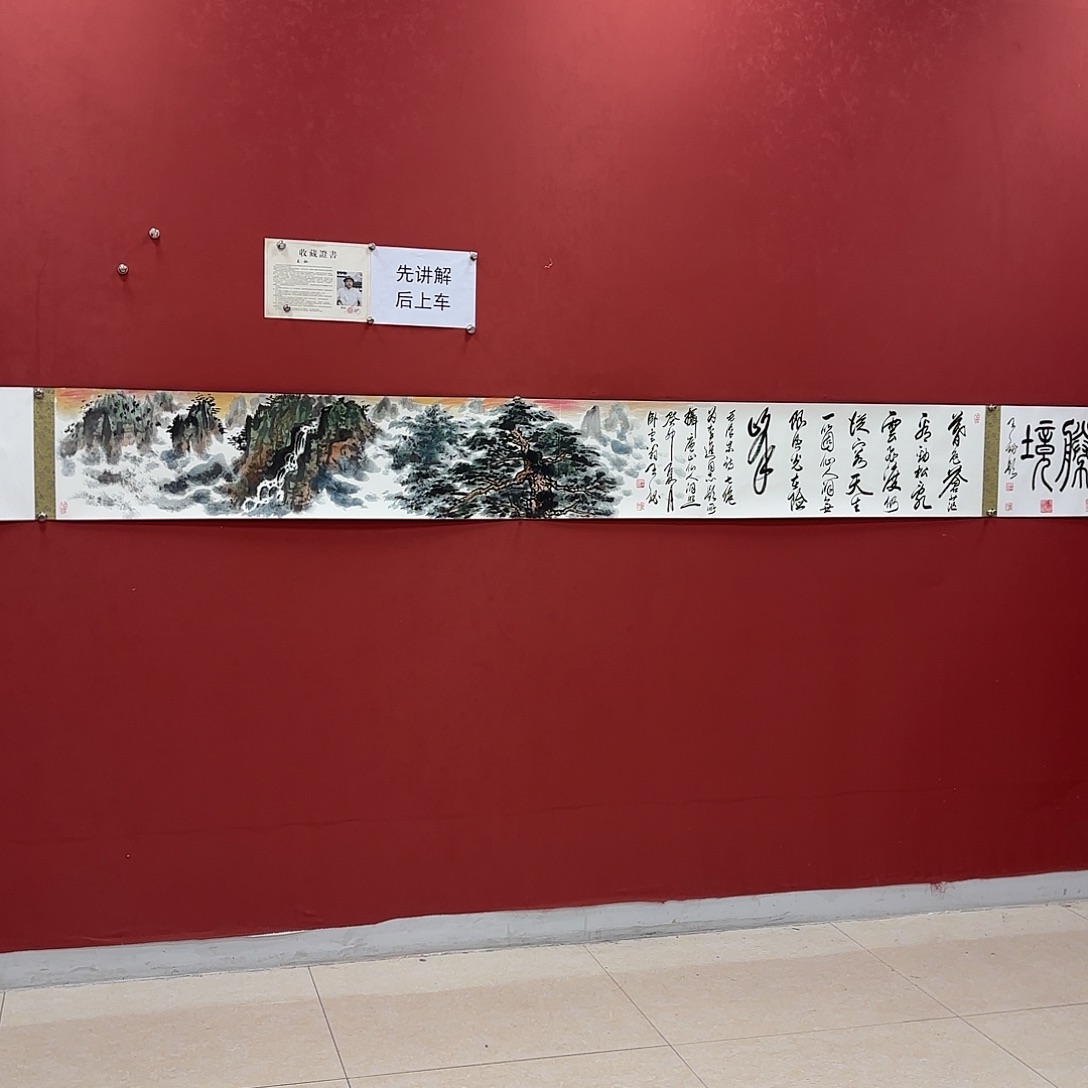 国画书法作品多次