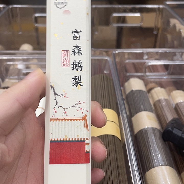 线香50克富森鹅梨