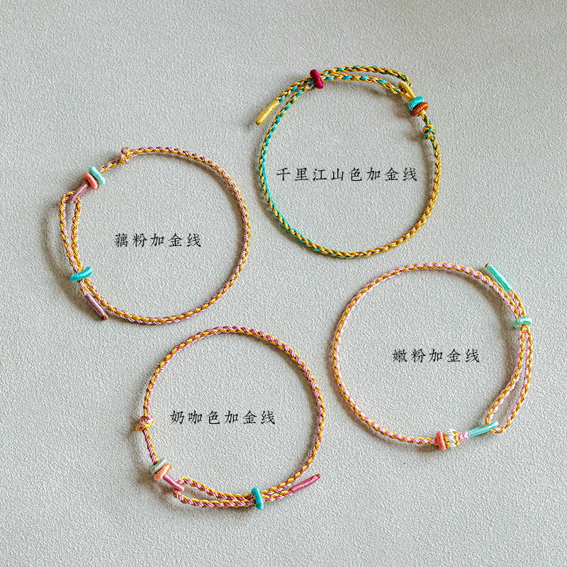 手工编绳可穿情侣转运珠吊坠半成品手绳千里江山配色手链彩色绳