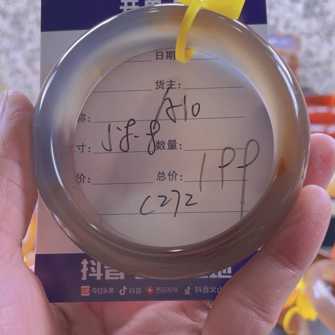 玛瑙/玉髓手镯未镶嵌