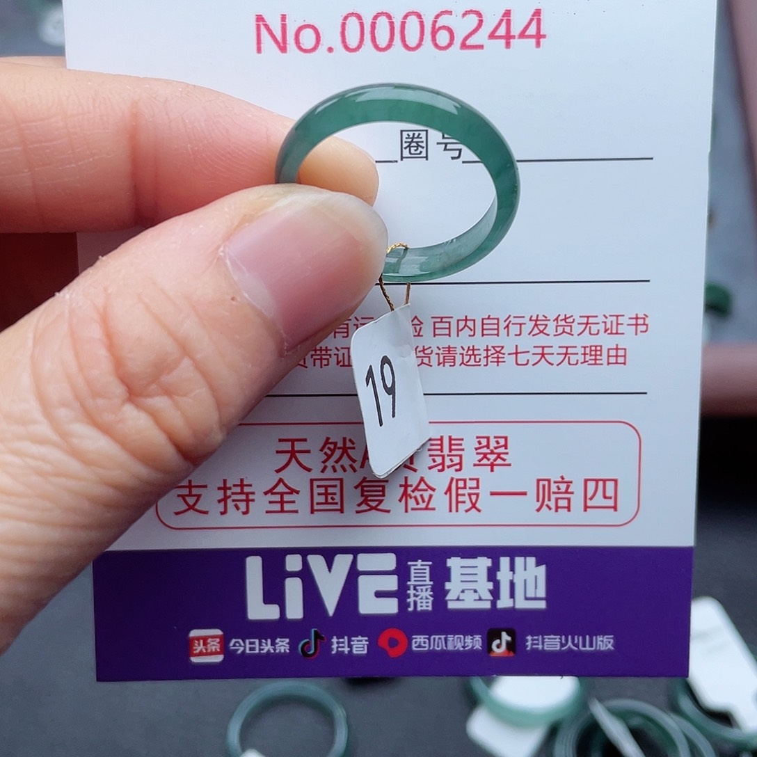 【闪购商品】翡翠戒指未镶嵌天然
