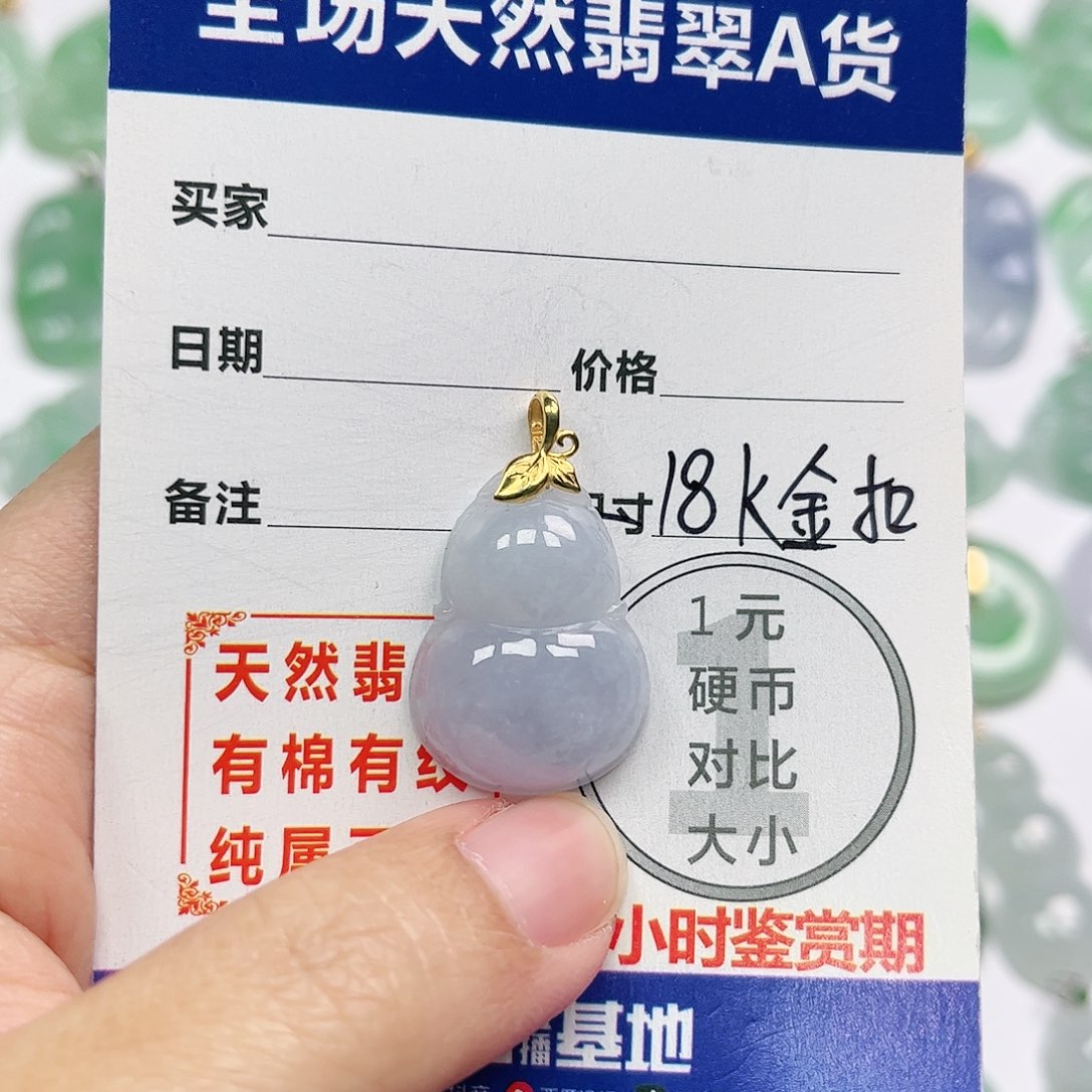 翡翠挂件18K金镶嵌四会天然翡翠A货