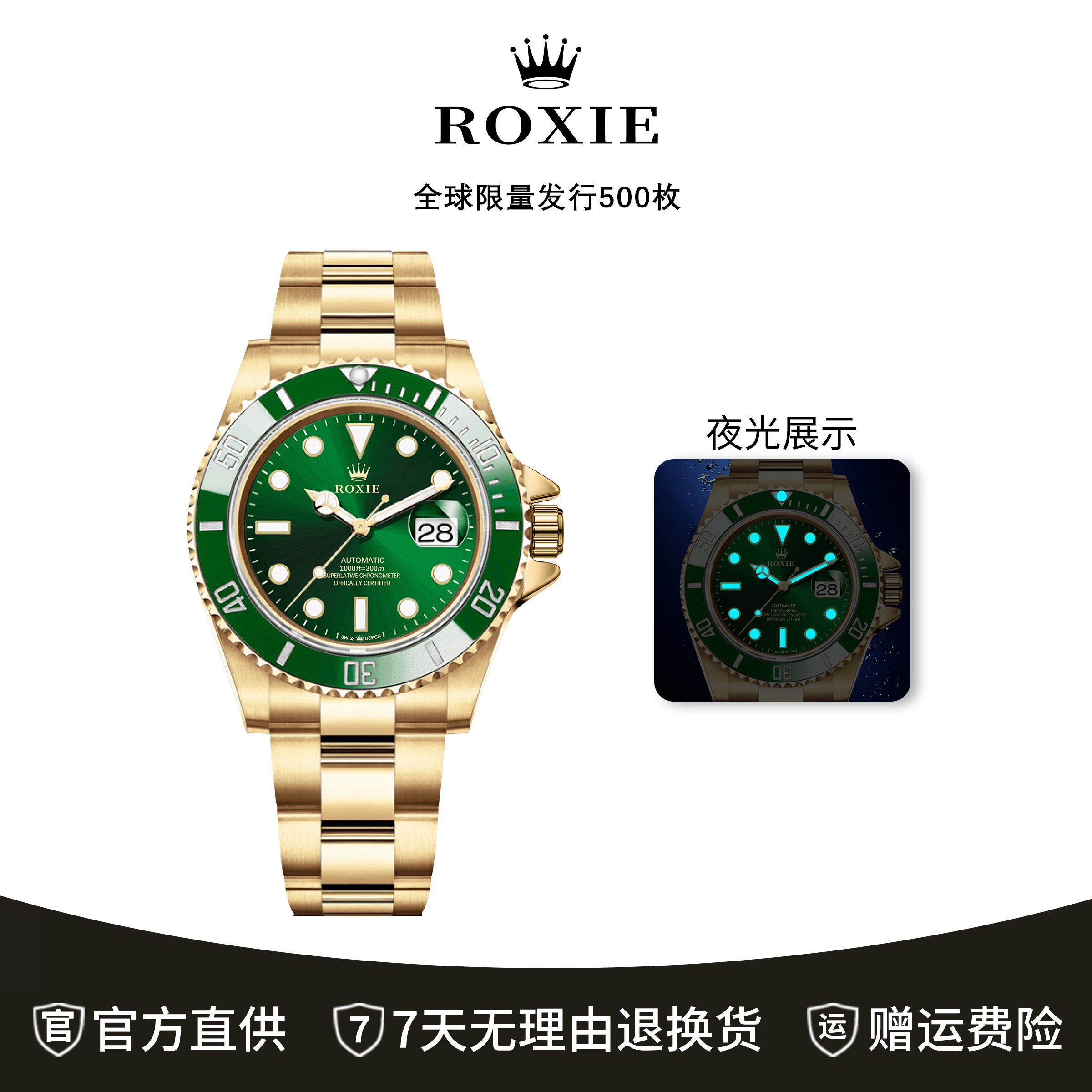 【专柜正品】绿金鬼王限量版系列-全自动男士腕表-M126618LB-0002