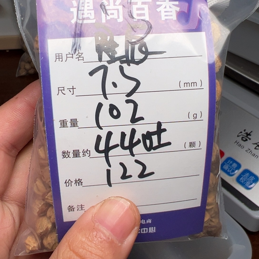 柏香籽/百香籽吊坠星***～