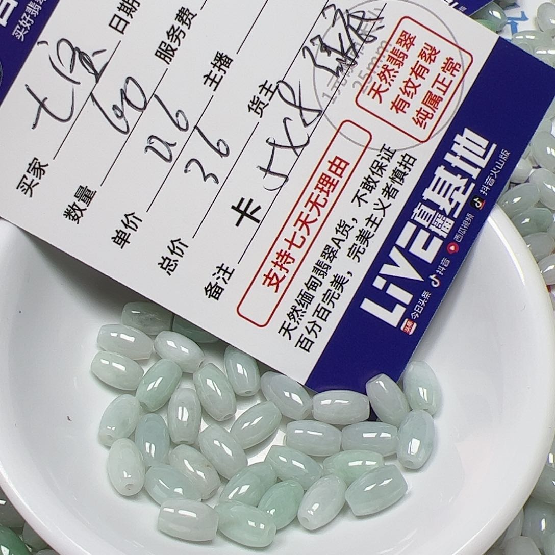 【闪购商品】翡翠手链未镶嵌七**宝卡5+8