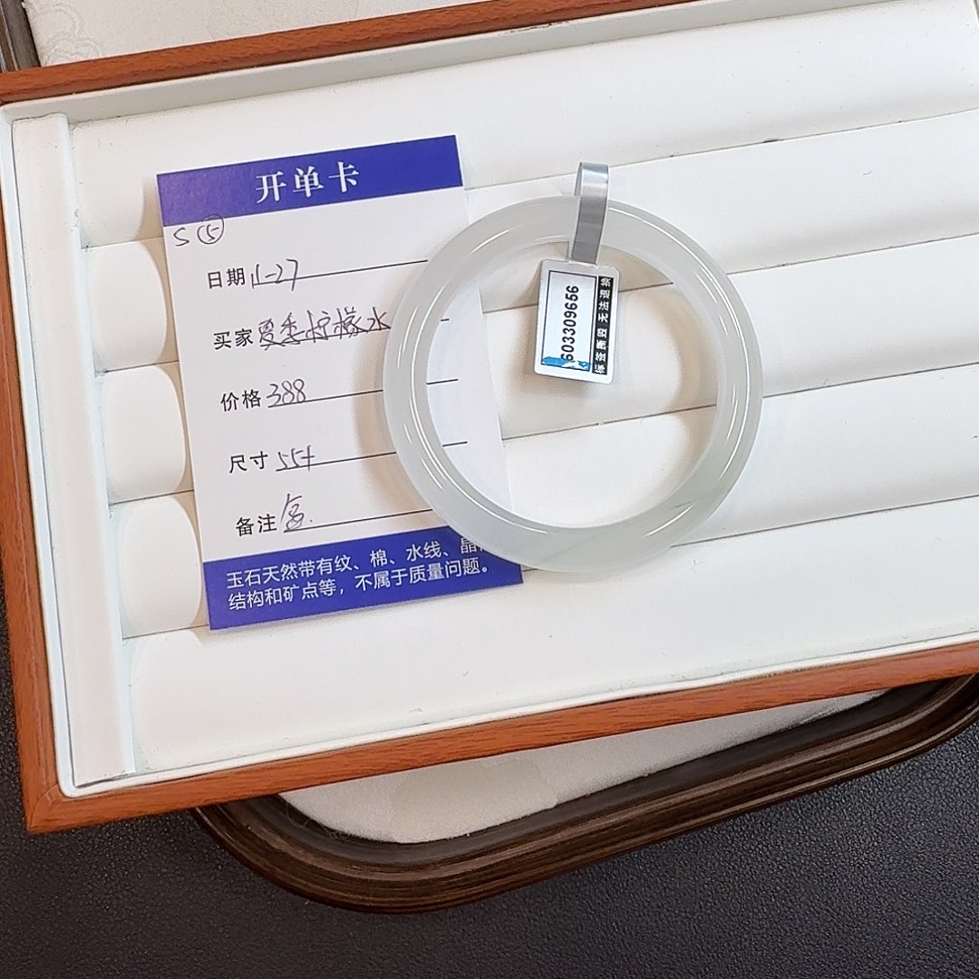 石英质玉未镶嵌手镯