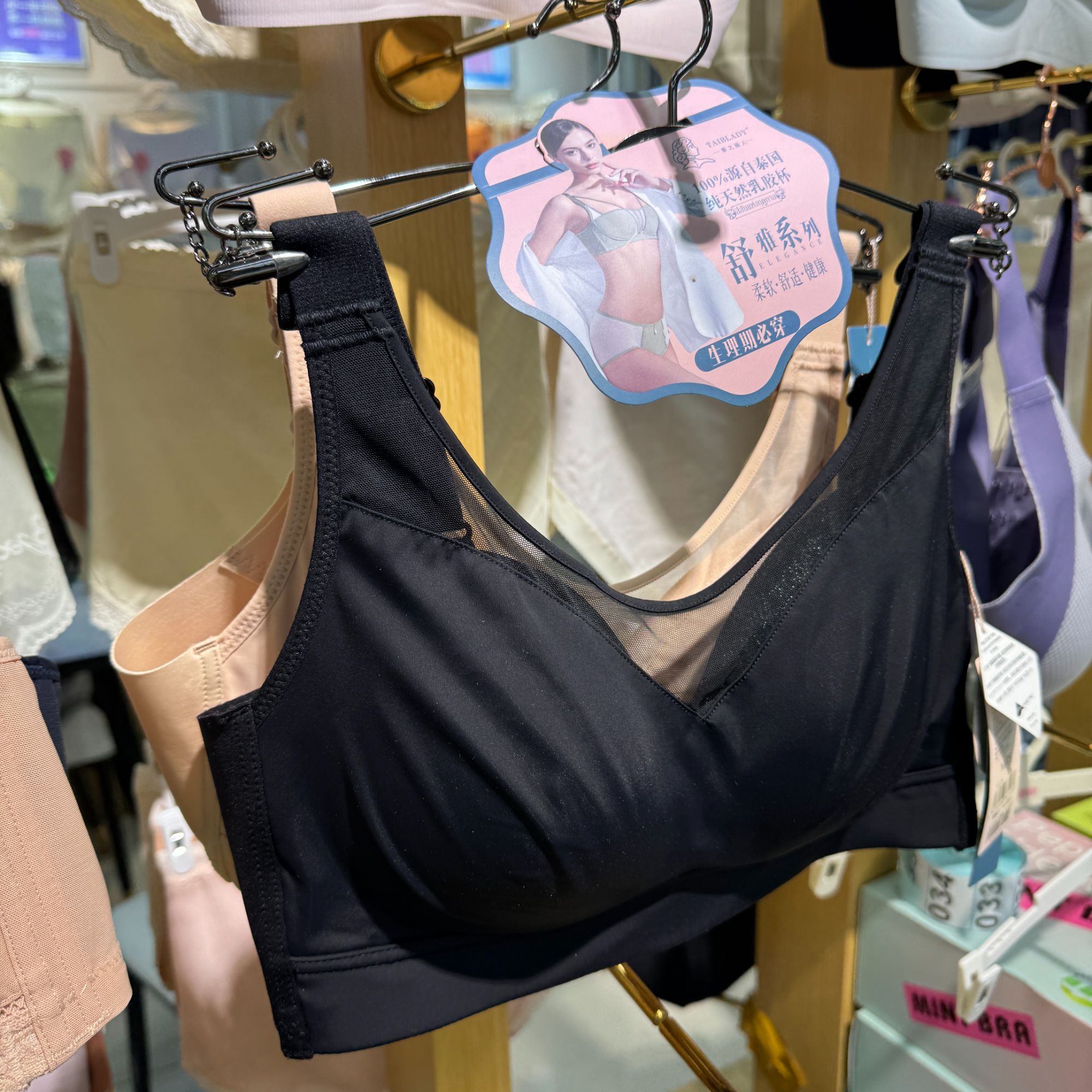 富姐-女人必备款（泰之丽人)100泰国乳胶四季款内衣