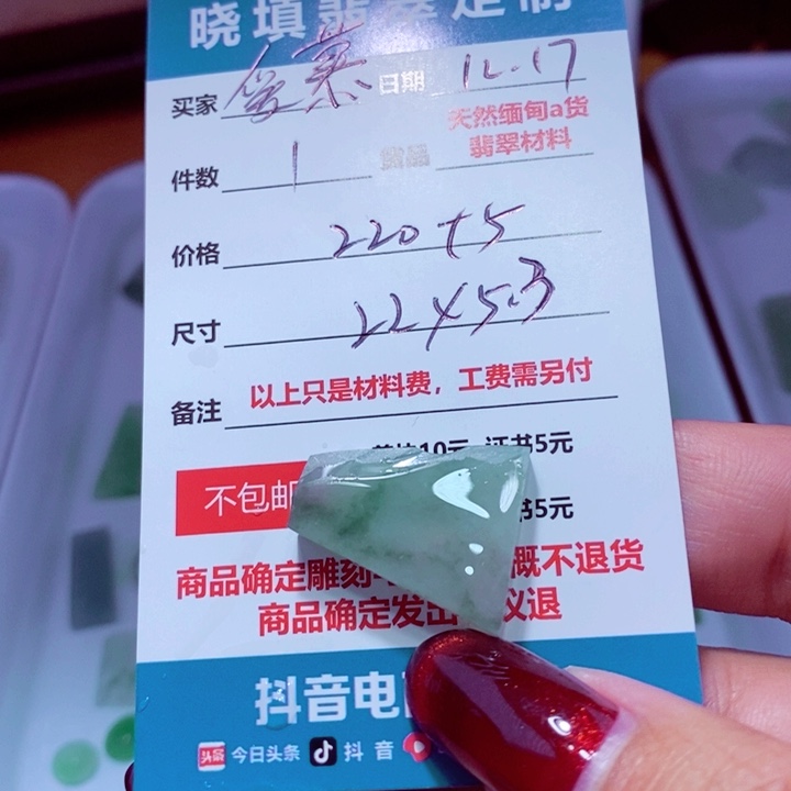 未镶嵌定制翡翠爱*