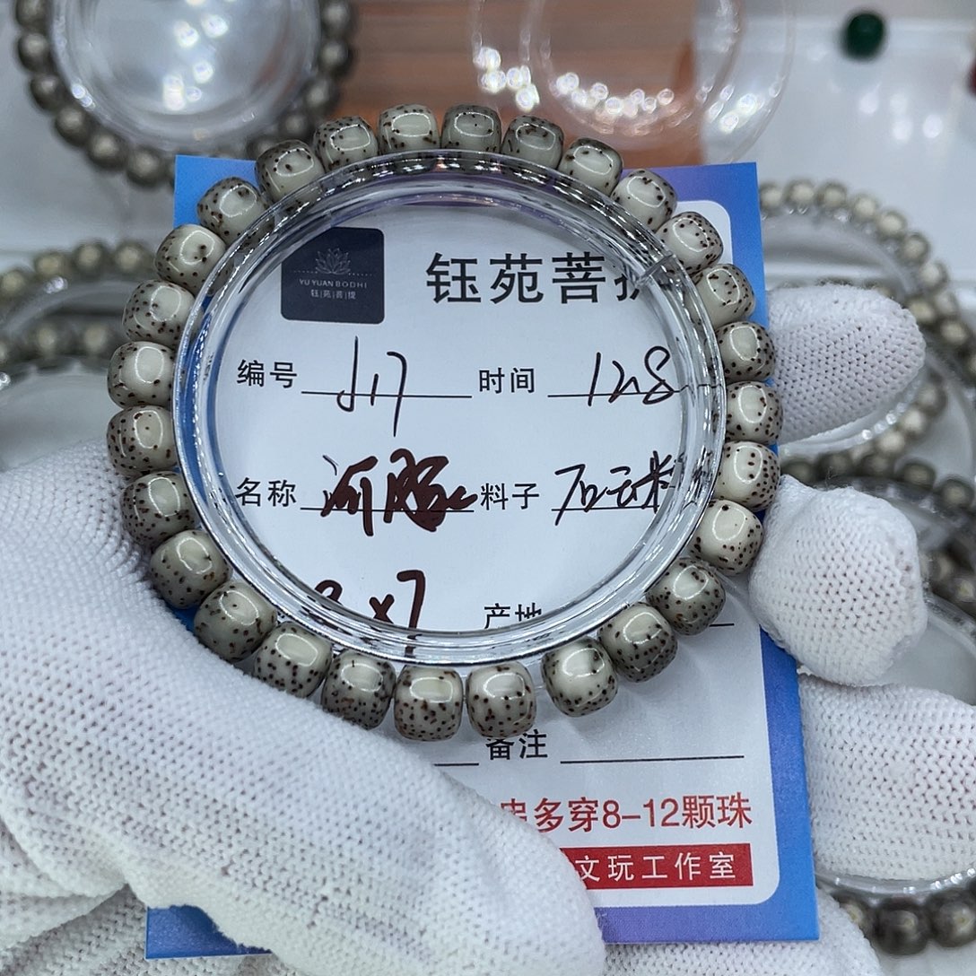 手串星月菩提17河豚