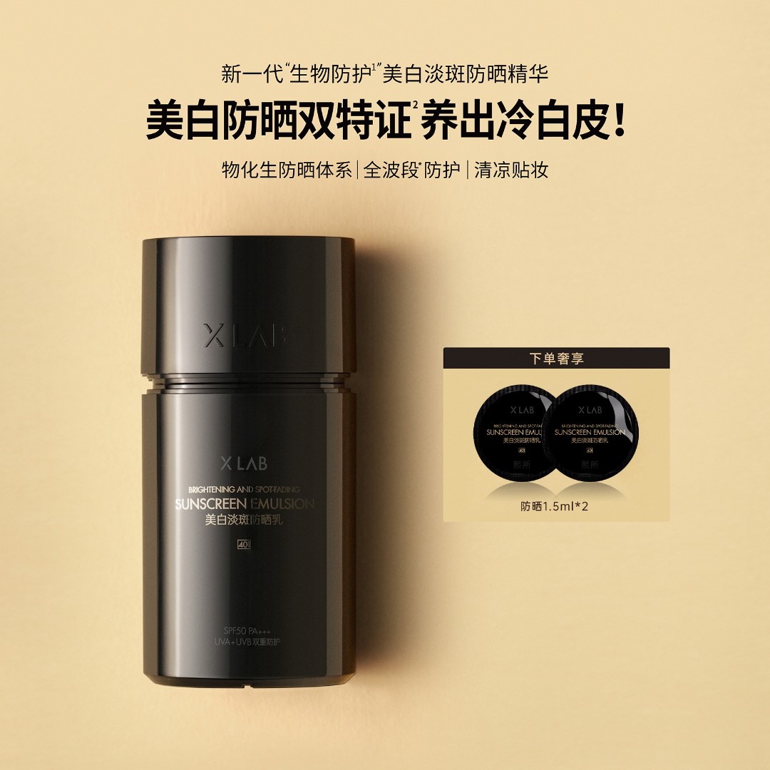 美白淡斑防晒乳防晒精华高倍防晒妆前乳清爽不油腻ZB