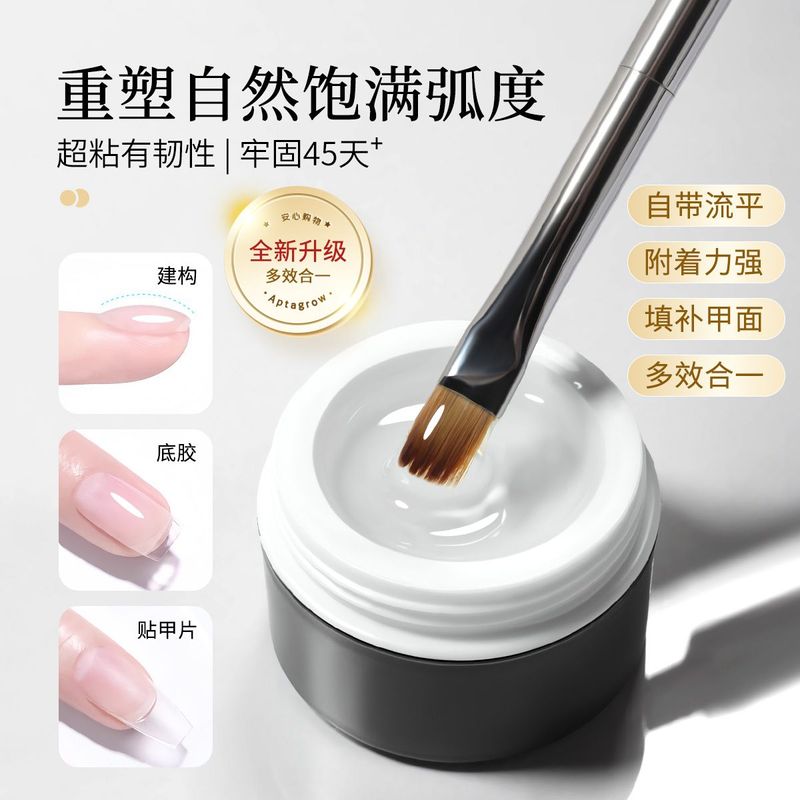 无痛建构胶美甲店专用功能胶6ml罐装加固流平光疗胶（有备案）