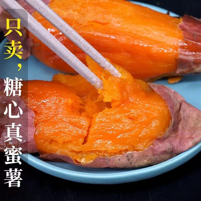 （专属）山东正宗烟薯25号新鲜糖心番薯产地直发口味超甜中果3-8两