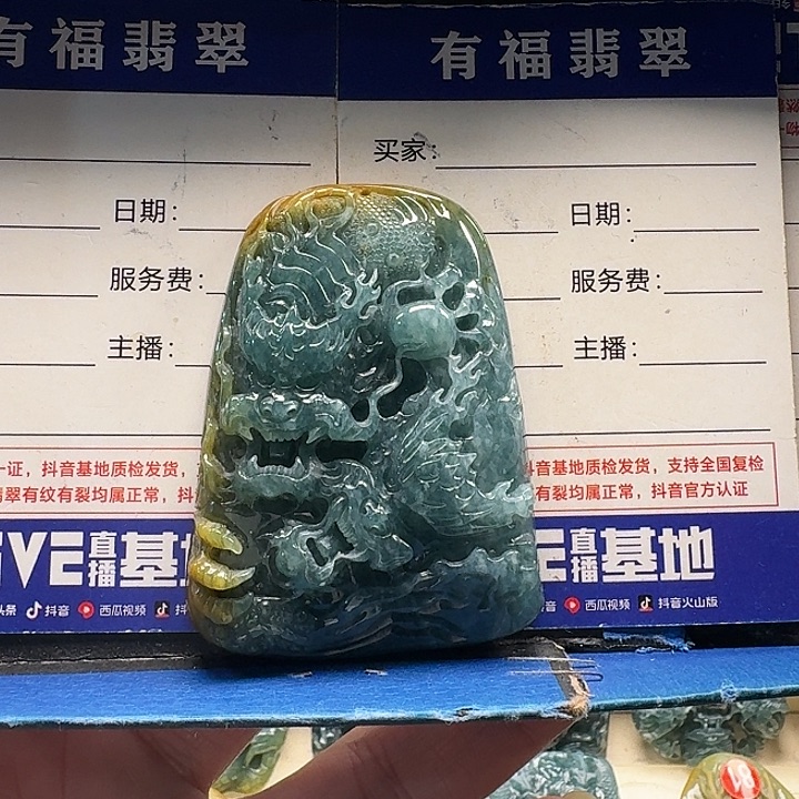 *****翡翠未镶嵌颈饰龙牌