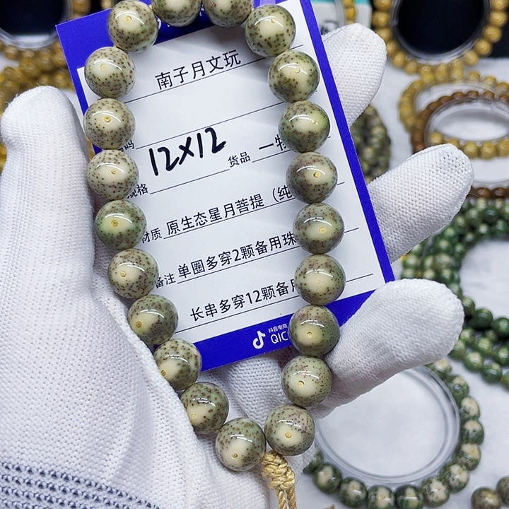 爸***足星月菩提手串星月菩提12