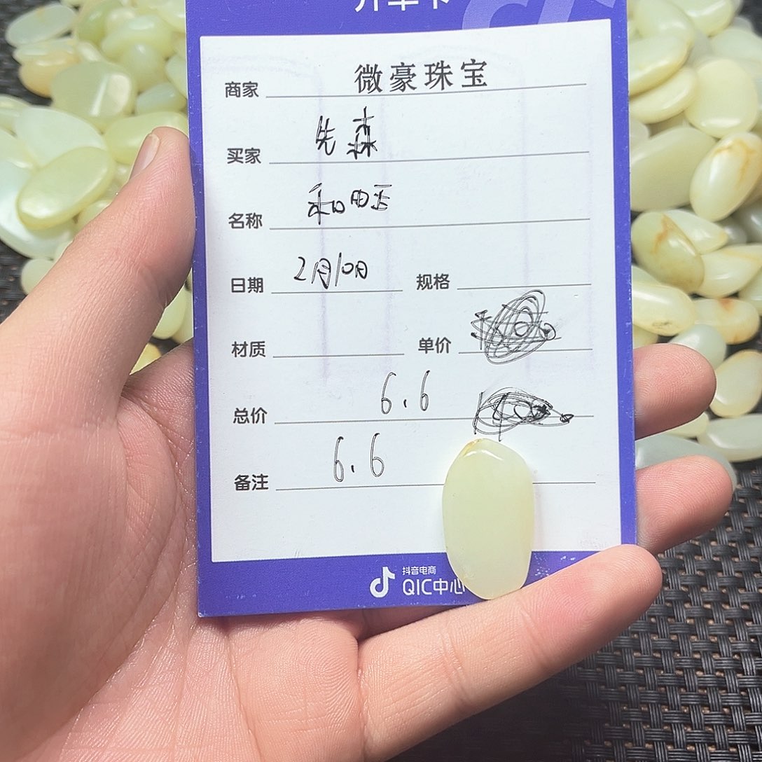 和田玉（糖玉）颈饰未镶嵌L***森