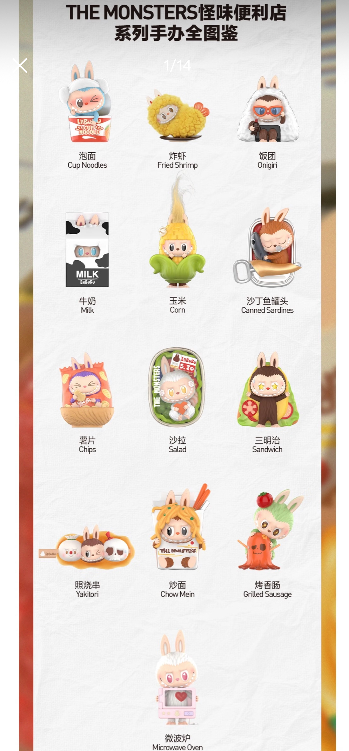 （主播代拆）欧后五欧便利店盲盒盲袋可爱公仔