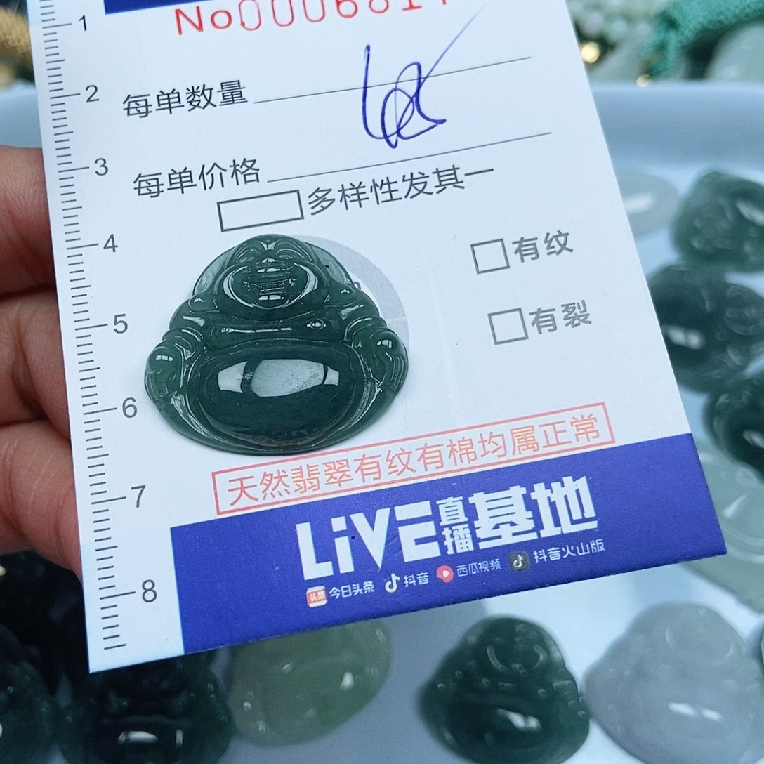 翡翠吊坠(不含链)未镶嵌