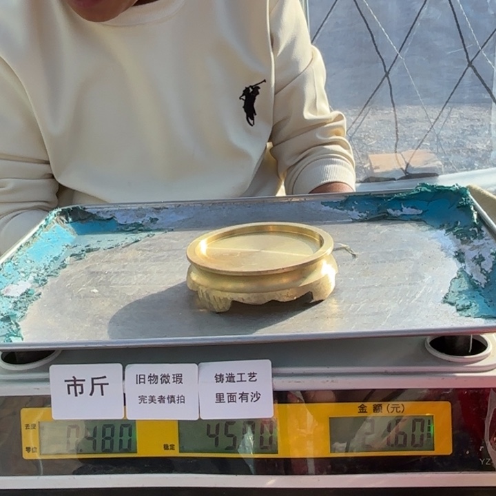 753 铜器物品理性消费