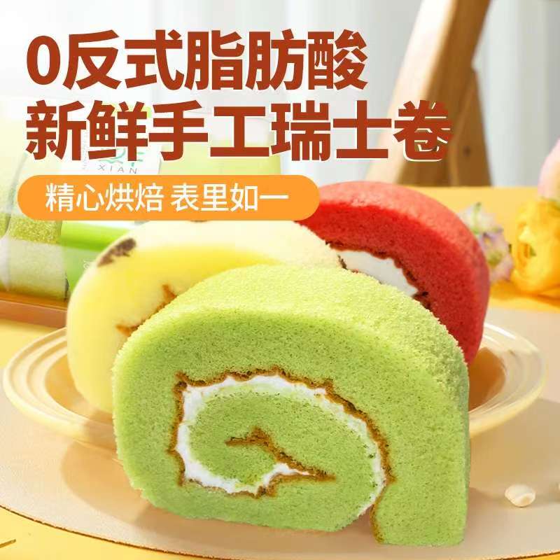 安贝旗瑞士卷蛋糕奶油夹心软糯香甜网红下午茶糕点美味早餐零食