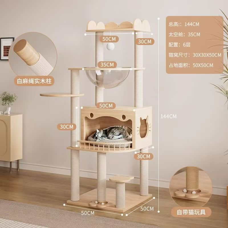 实木猫爬架一体多层带抓板跳台剑麻太空舱猫咪猫爬架猫窝猫树一体