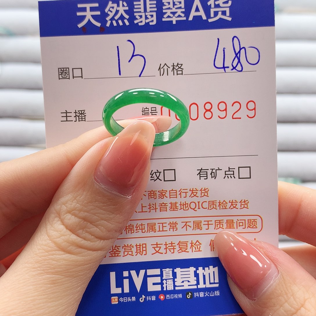 翡翠戒指未镶嵌翡翠