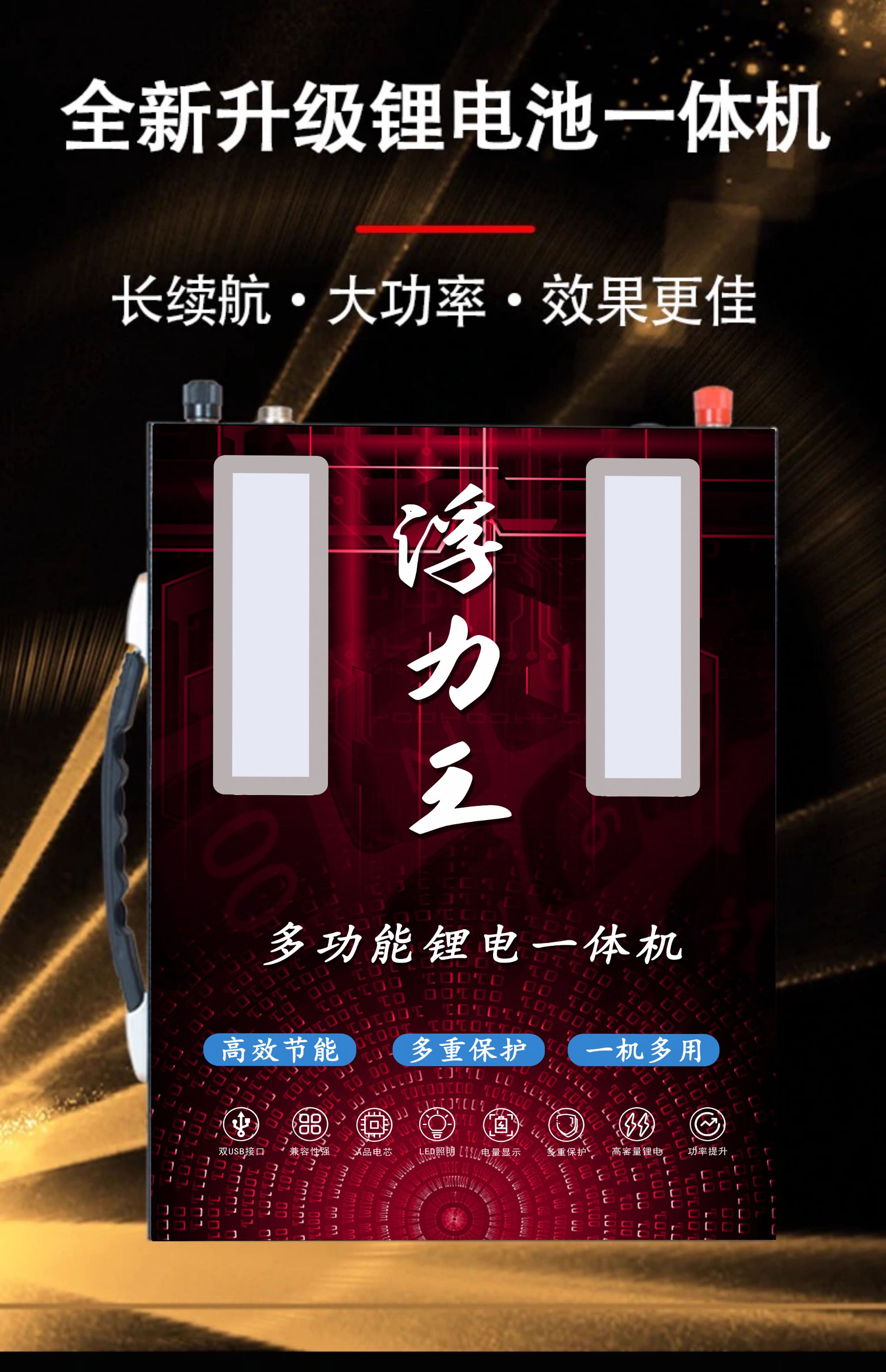 【顶配款】户外大容量锂电池便携多功能机合体机户外应急