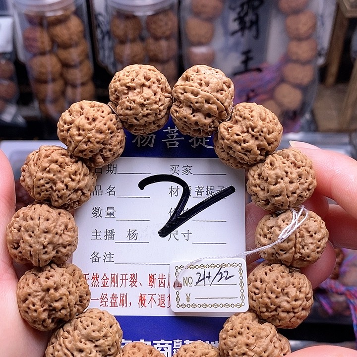 手串金刚菩提21.5/22梅花