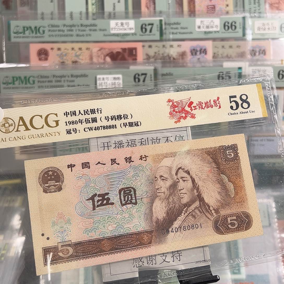 805趣味币号码移位