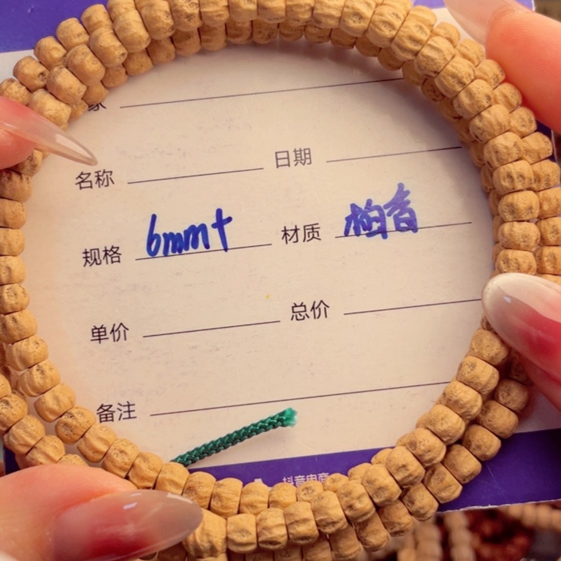 【闪购商品】柏香籽/百香籽手串